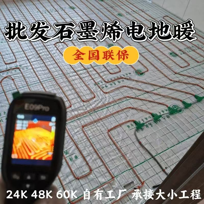 龙沙区 石墨烯电地暖公司哪家好？合理报价深度解析